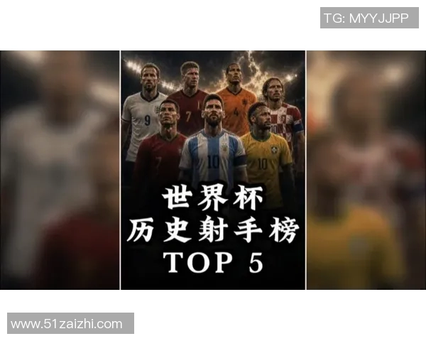 全球十位足球明星排名榜揭晓谁将成为足坛之巅的传奇人物