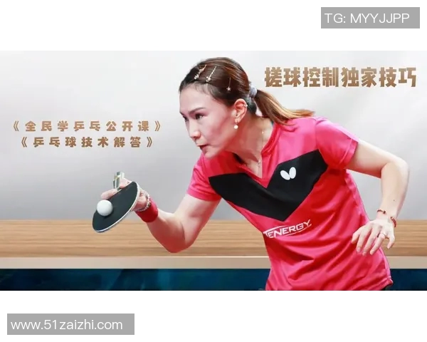 刘磊独家分享乒乓球技巧与训练心得助你提升球技的秘密武器 刘磊独家分享乒乓球技巧与训练心得助你提升球技的秘密武器